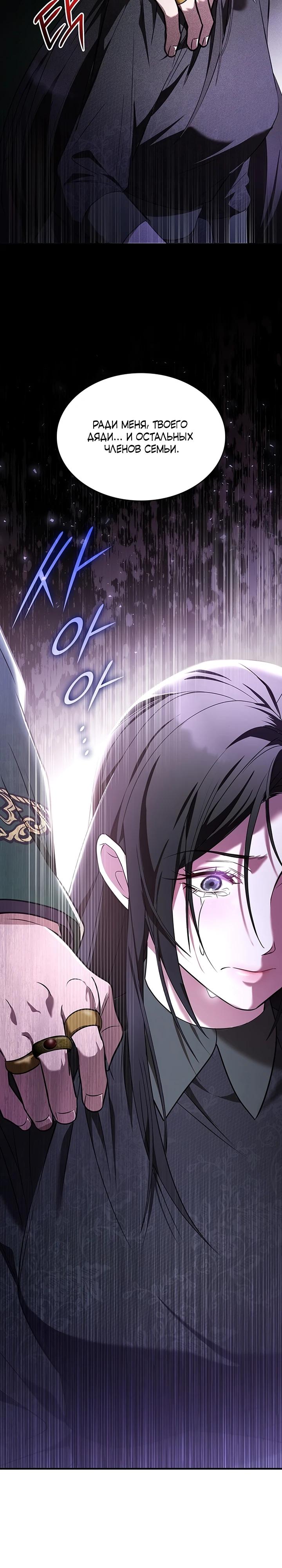 Манга Однажды моя сестра умерла - Глава 1 Страница 4