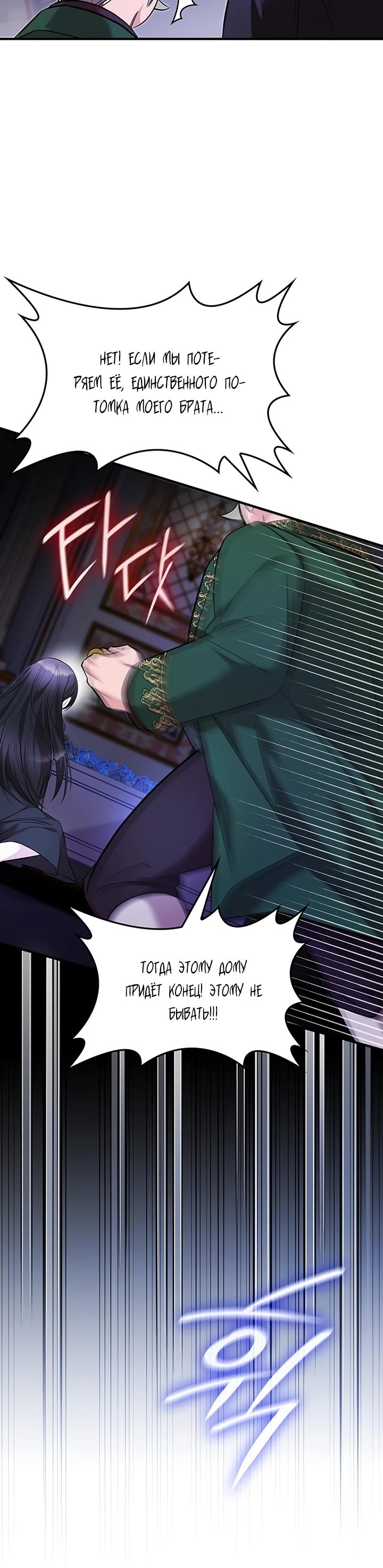 Манга Однажды моя сестра умерла - Глава 1 Страница 10