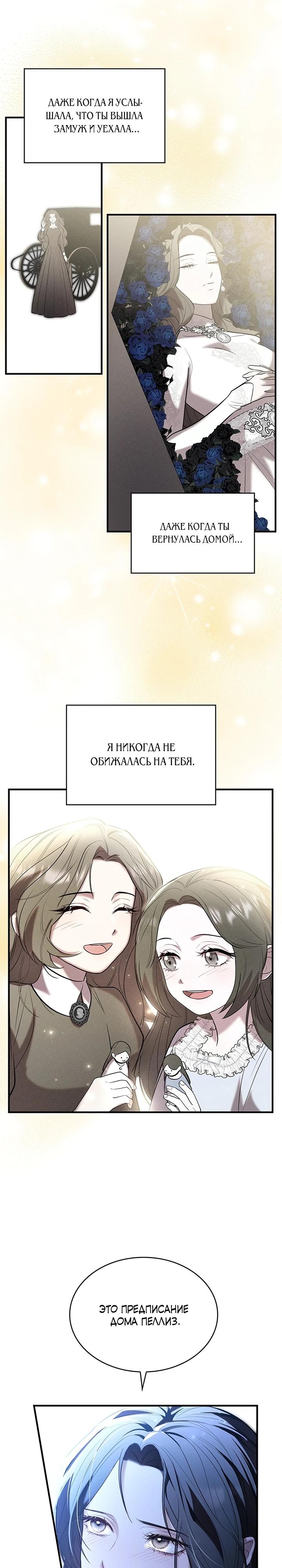 Манга Однажды моя сестра умерла - Глава 1 Страница 36