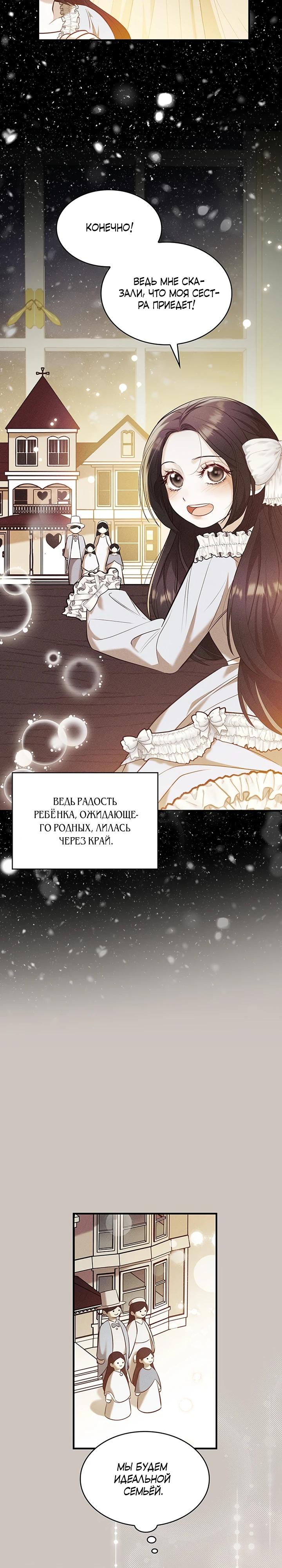 Манга Однажды моя сестра умерла - Глава 1 Страница 22