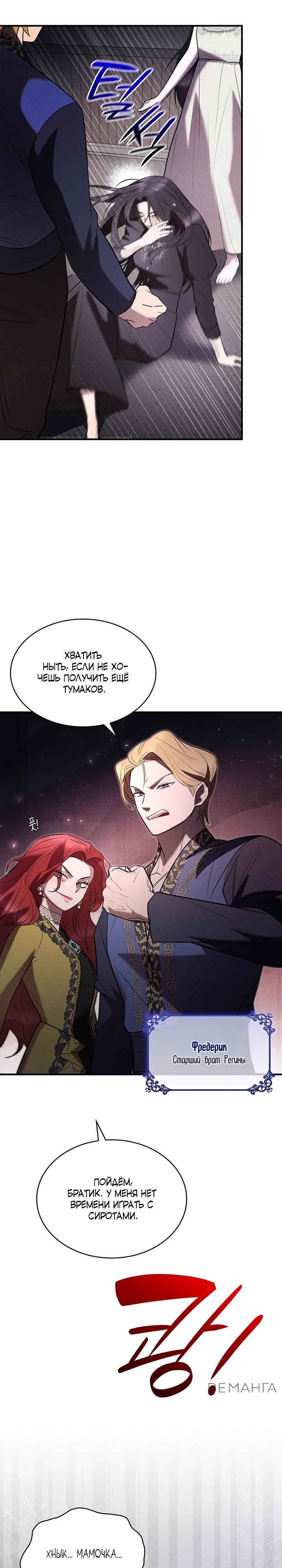 Манга Однажды моя сестра умерла - Глава 1 Страница 31