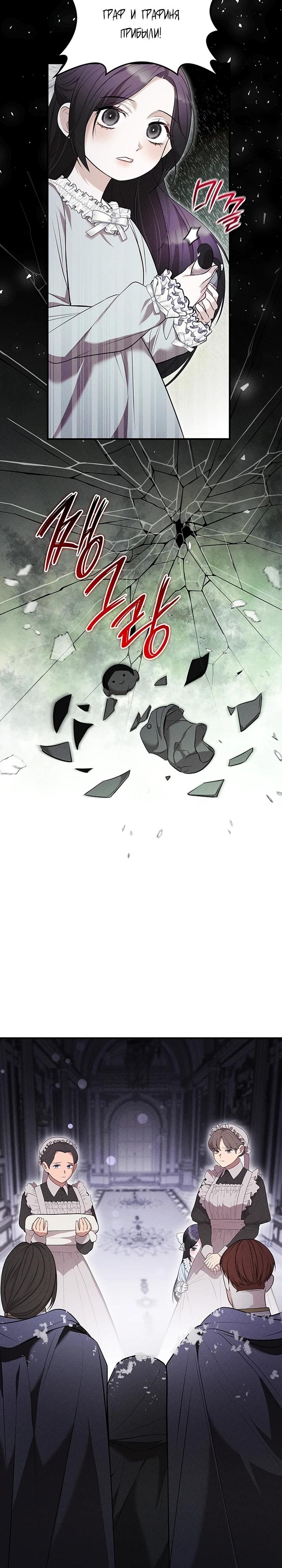 Манга Однажды моя сестра умерла - Глава 1 Страница 24