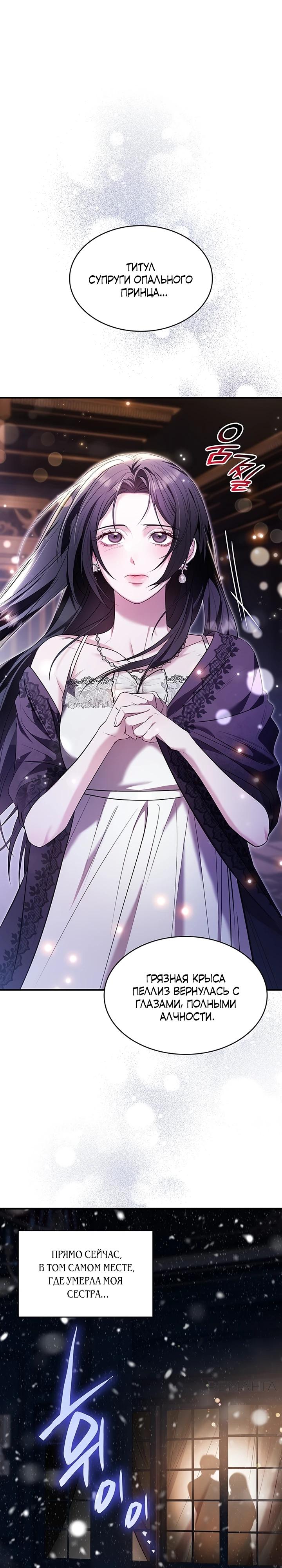 Манга Однажды моя сестра умерла - Глава 1 Страница 14