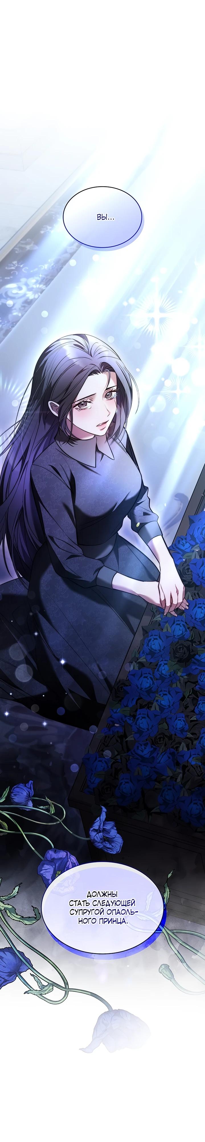 Манга Однажды моя сестра умерла - Глава 1 Страница 12