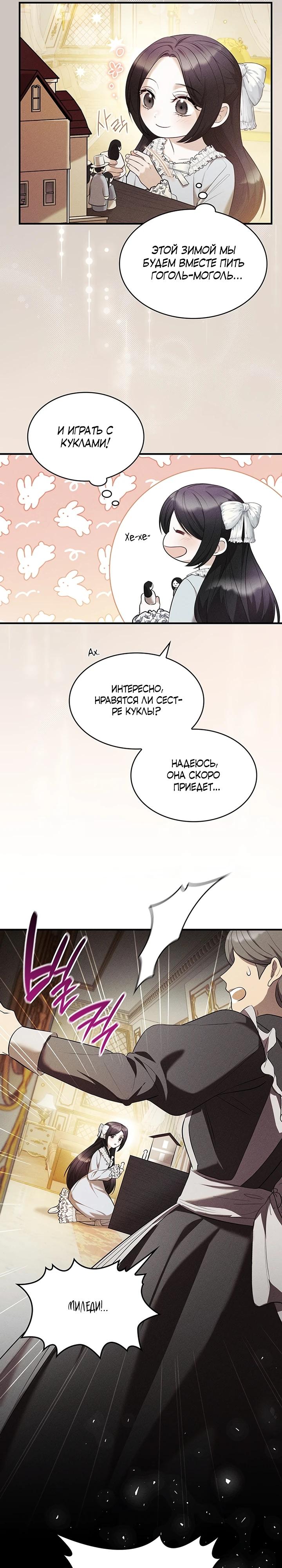 Манга Однажды моя сестра умерла - Глава 1 Страница 23