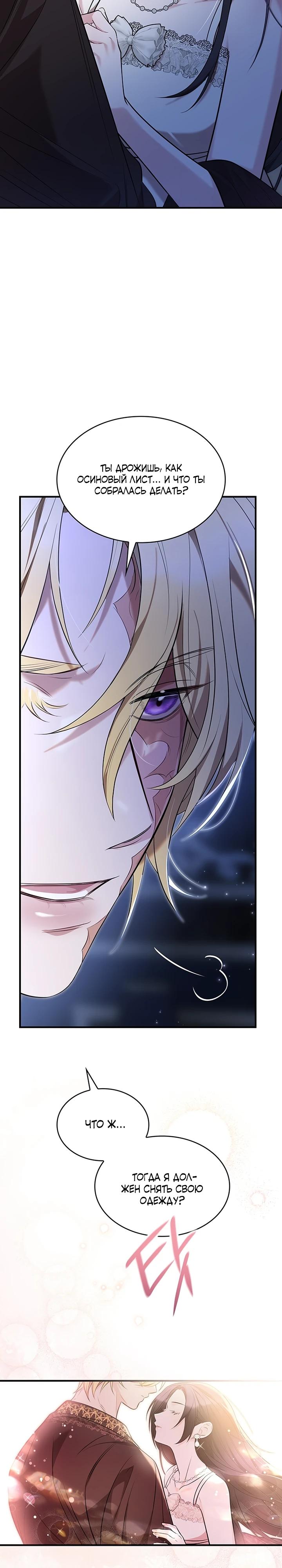 Манга Однажды моя сестра умерла - Глава 1 Страница 17