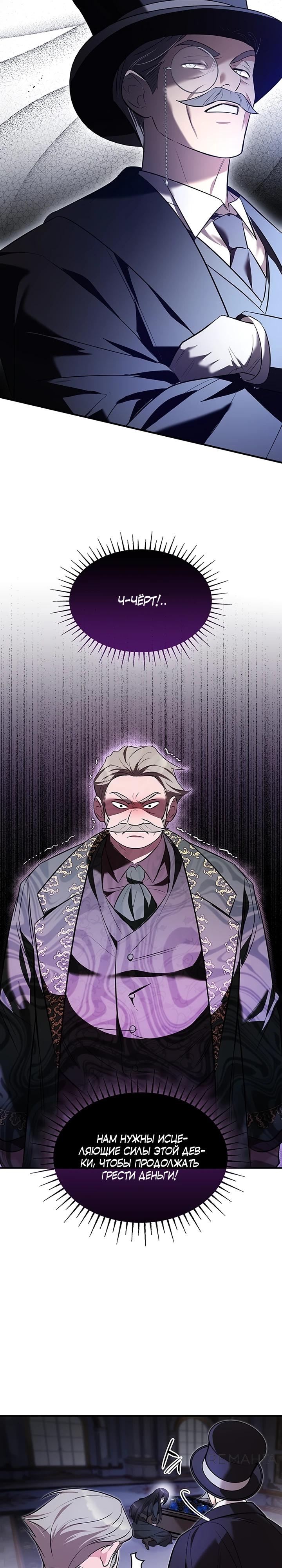 Манга Однажды моя сестра умерла - Глава 1 Страница 9