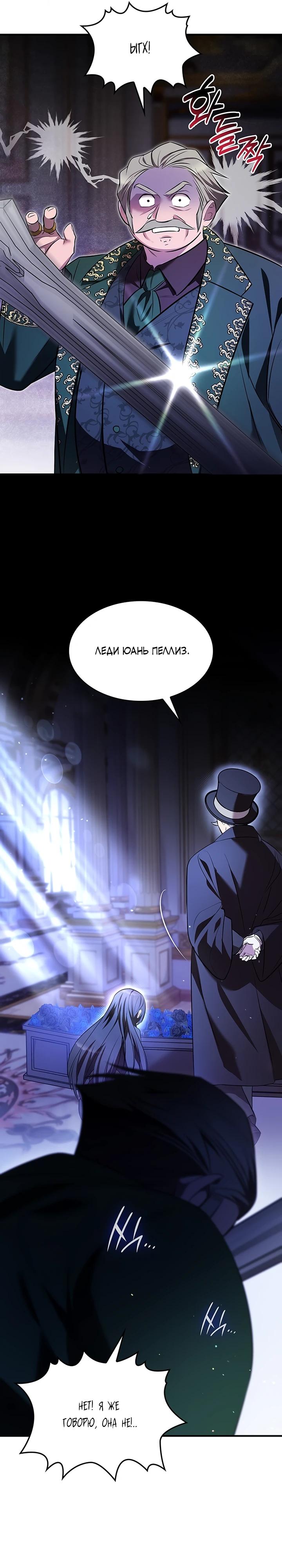 Манга Однажды моя сестра умерла - Глава 1 Страница 11