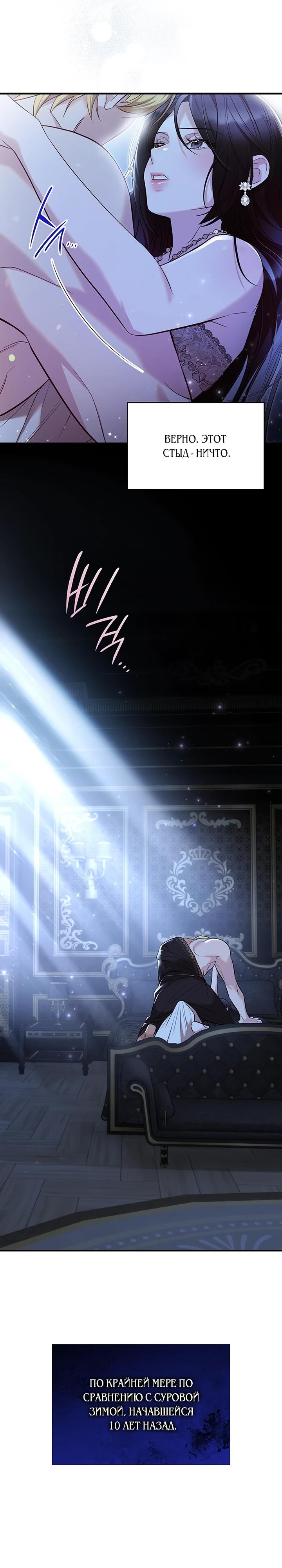 Манга Однажды моя сестра умерла - Глава 1 Страница 20