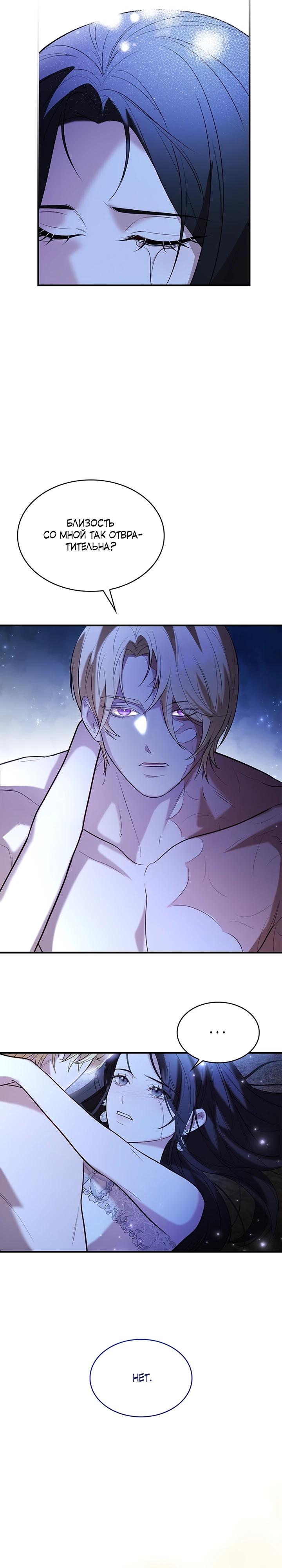 Манга Однажды моя сестра умерла - Глава 1 Страница 35