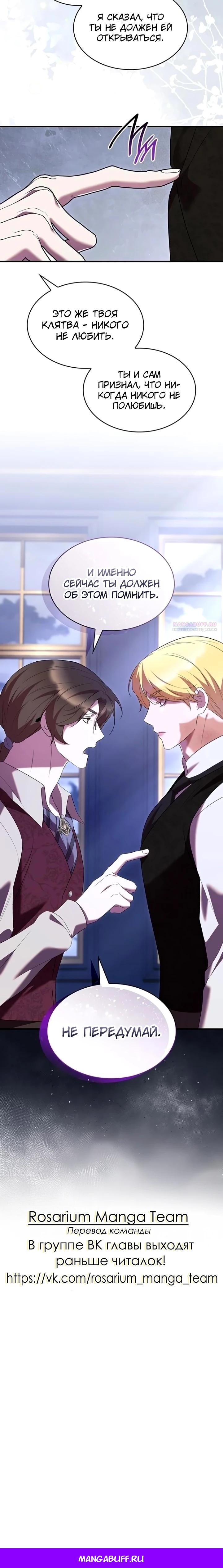 Манга Однажды моя сестра умерла - Глава 37 Страница 25