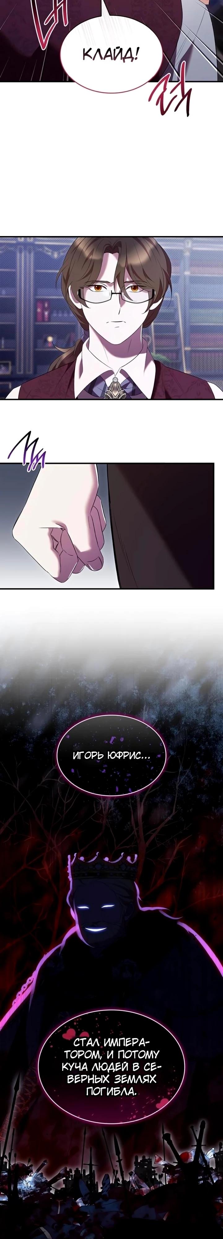 Манга Однажды моя сестра умерла - Глава 37 Страница 20