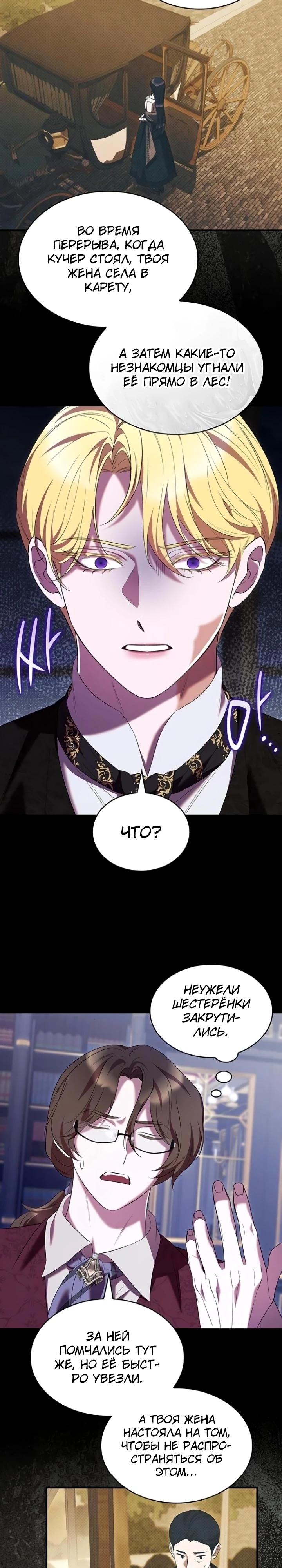 Манга Однажды моя сестра умерла - Глава 37 Страница 15