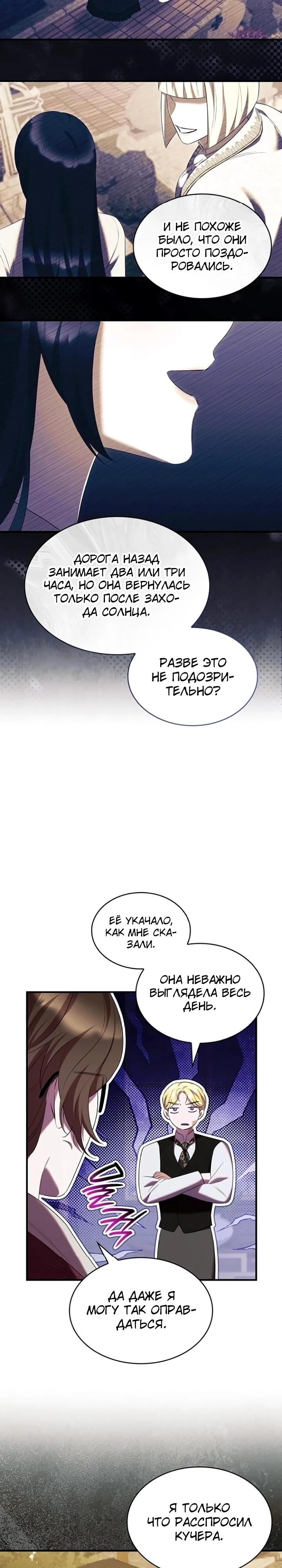 Манга Однажды моя сестра умерла - Глава 37 Страница 14