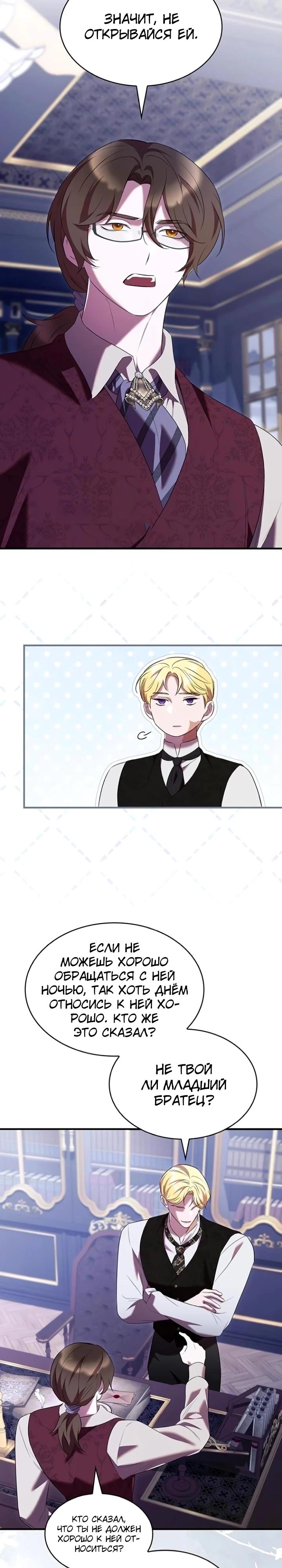 Манга Однажды моя сестра умерла - Глава 37 Страница 24