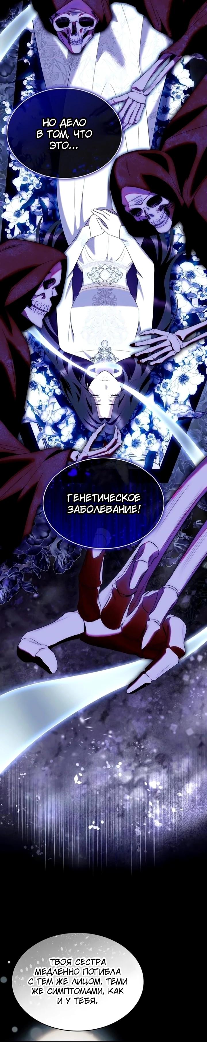Манга Однажды моя сестра умерла - Глава 37 Страница 6