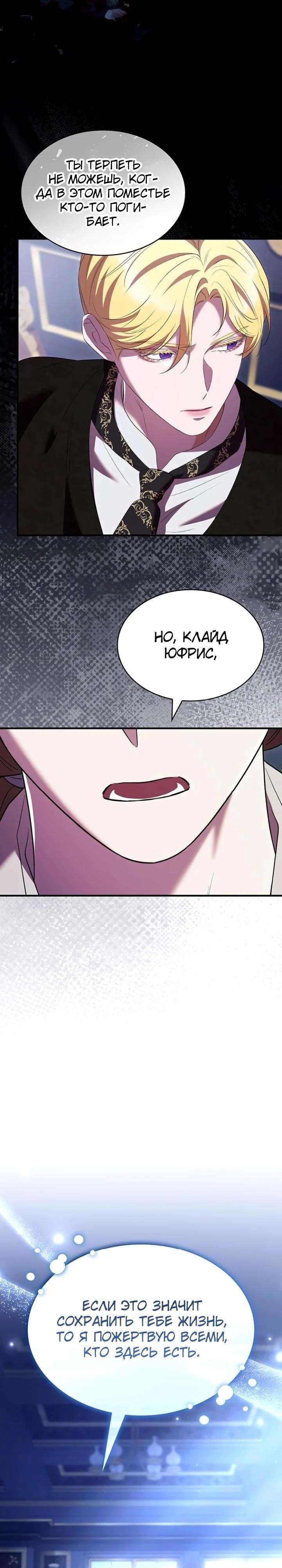 Манга Однажды моя сестра умерла - Глава 37 Страница 21