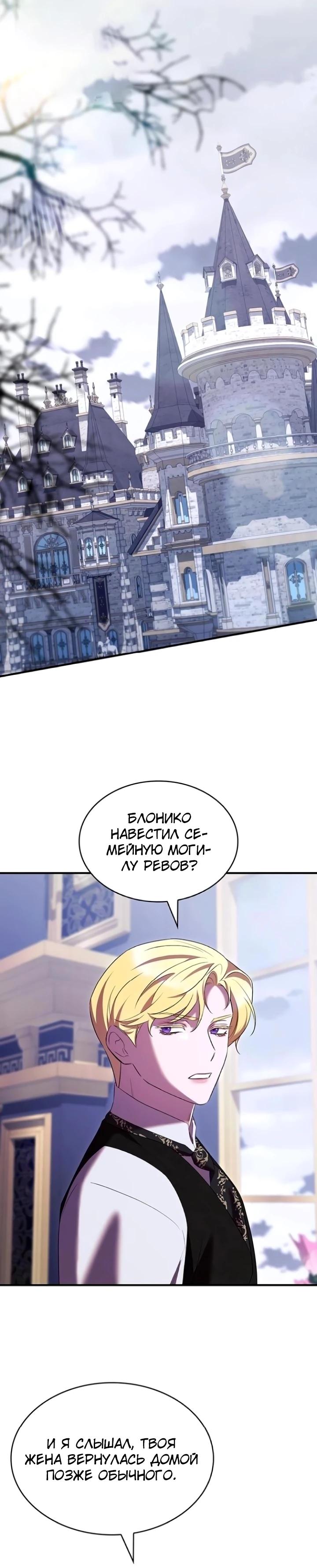 Манга Однажды моя сестра умерла - Глава 37 Страница 12