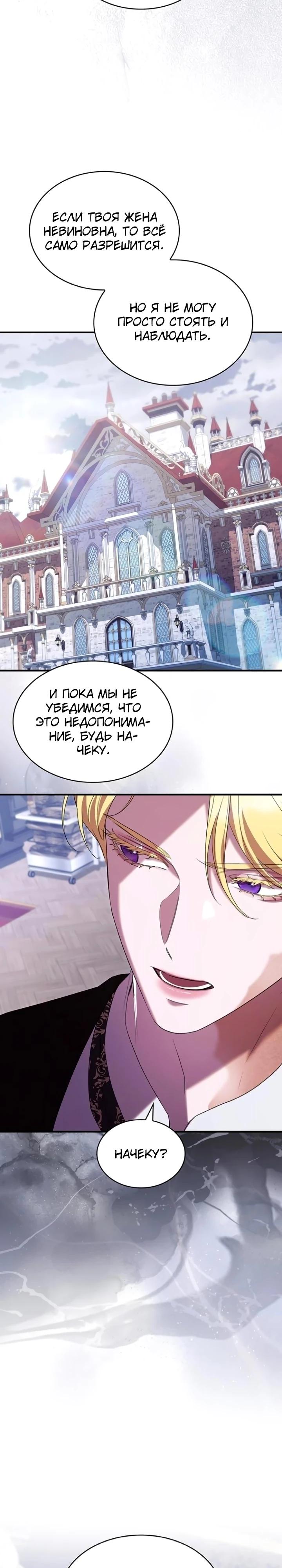 Манга Однажды моя сестра умерла - Глава 37 Страница 23