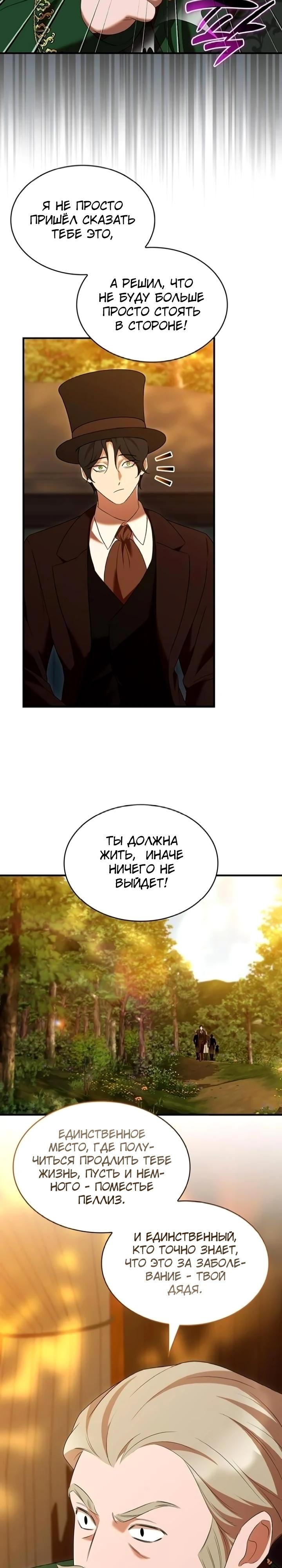 Манга Однажды моя сестра умерла - Глава 37 Страница 8