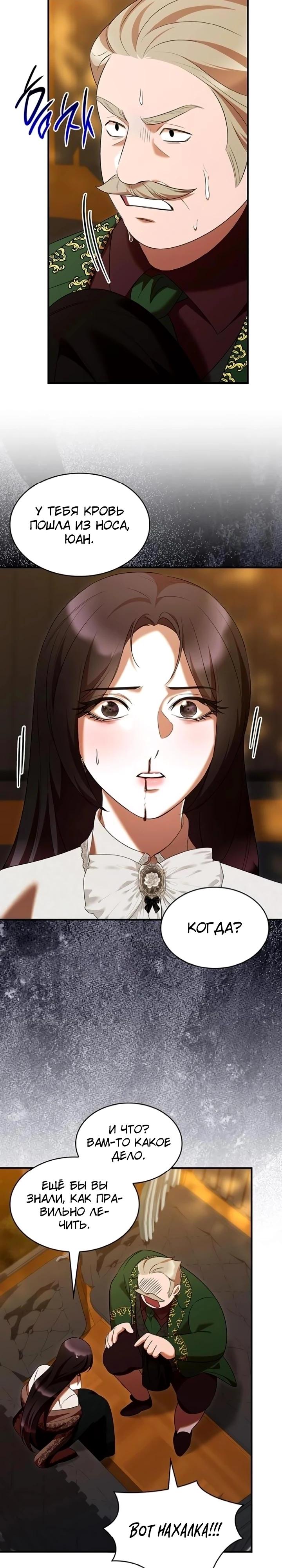 Манга Однажды моя сестра умерла - Глава 37 Страница 2