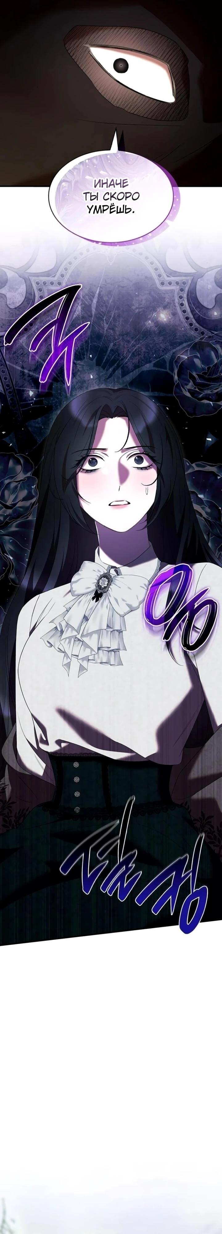 Манга Однажды моя сестра умерла - Глава 37 Страница 11