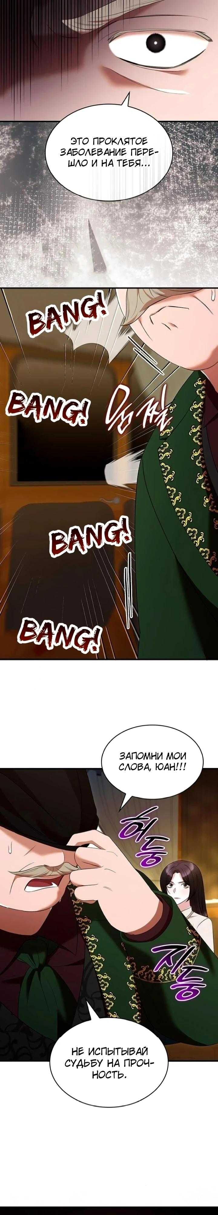 Манга Однажды моя сестра умерла - Глава 37 Страница 10