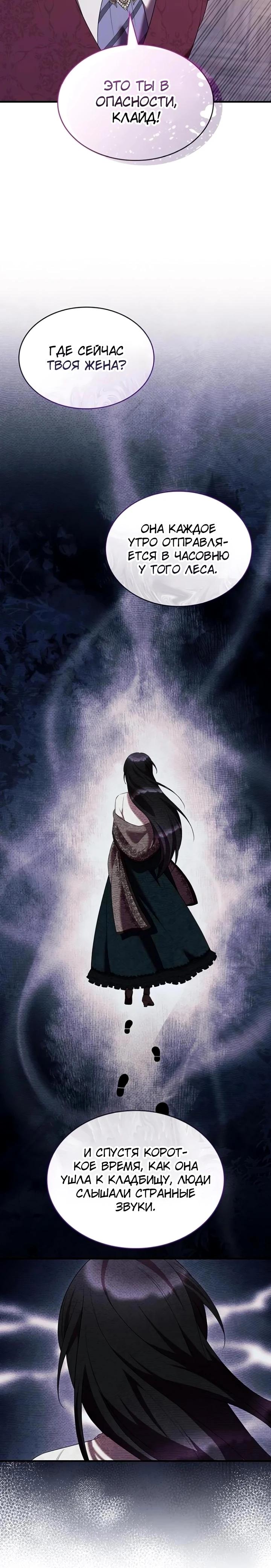 Манга Однажды моя сестра умерла - Глава 37 Страница 18