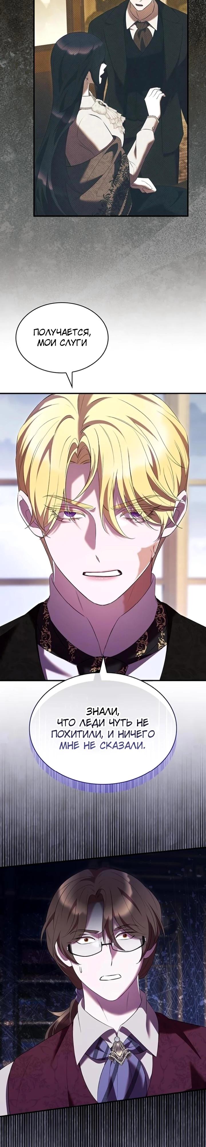 Манга Однажды моя сестра умерла - Глава 37 Страница 16