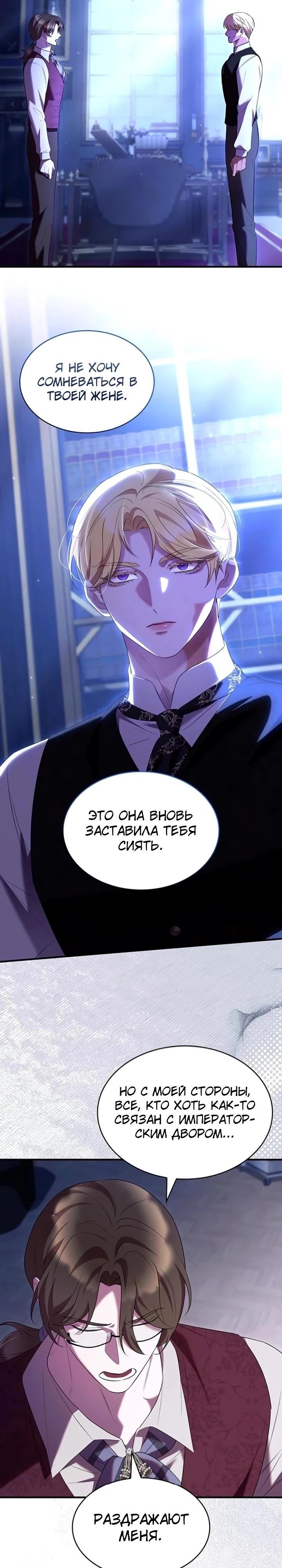 Манга Однажды моя сестра умерла - Глава 37 Страница 22