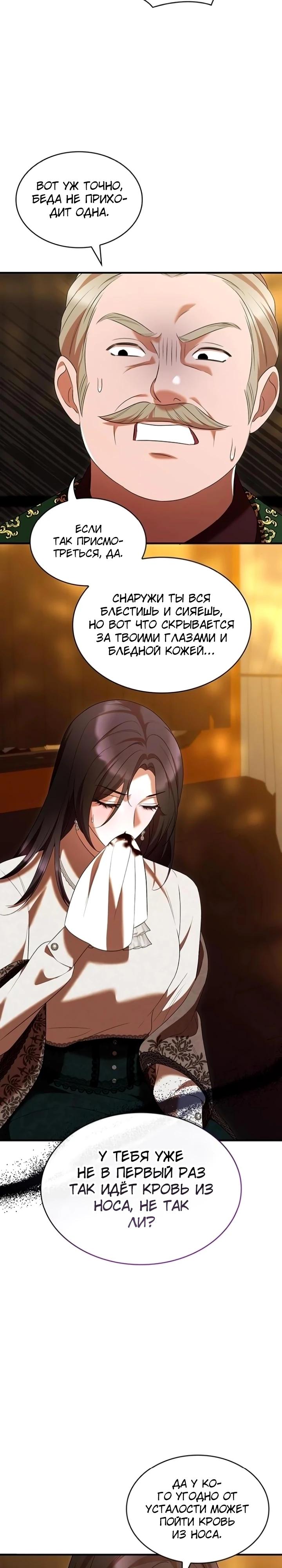 Манга Однажды моя сестра умерла - Глава 37 Страница 3