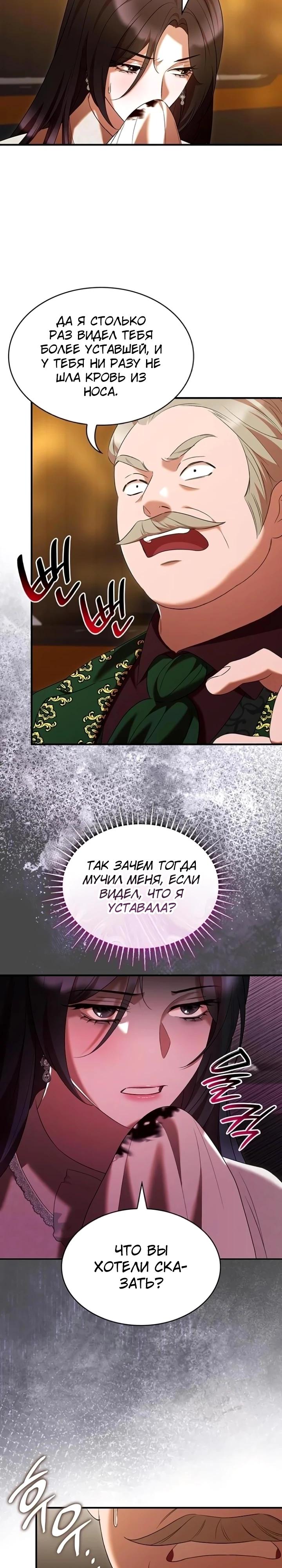 Манга Однажды моя сестра умерла - Глава 37 Страница 4