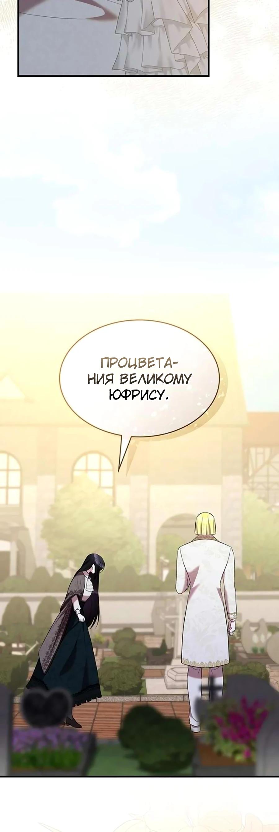 Манга Однажды моя сестра умерла - Глава 36 Страница 20