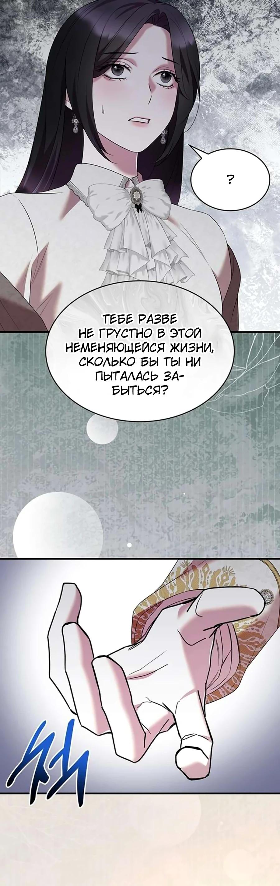 Манга Однажды моя сестра умерла - Глава 36 Страница 25