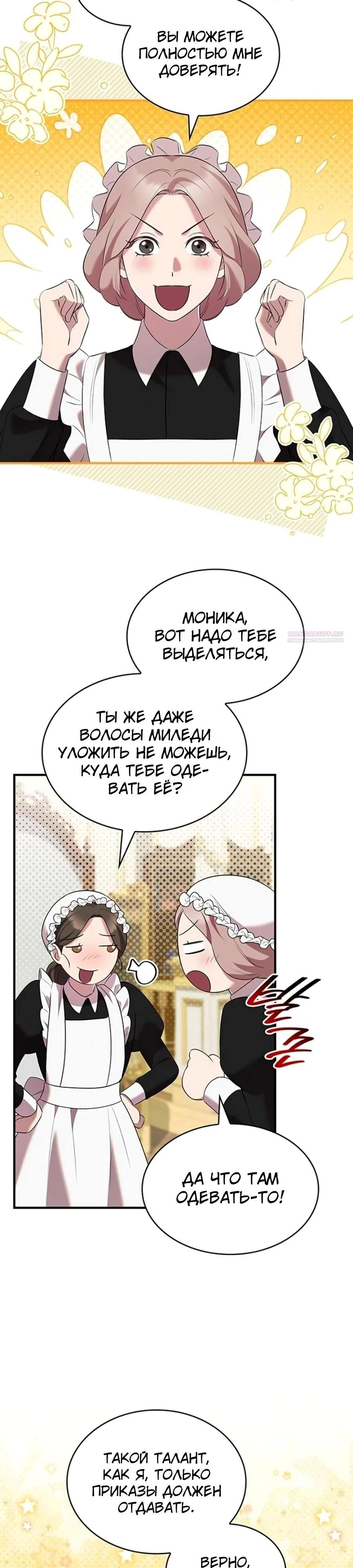 Манга Однажды моя сестра умерла - Глава 36 Страница 2