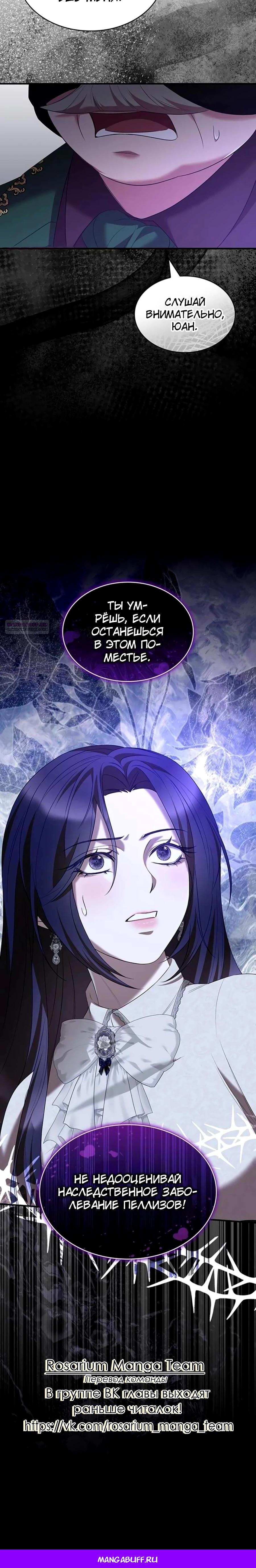 Манга Однажды моя сестра умерла - Глава 36 Страница 32