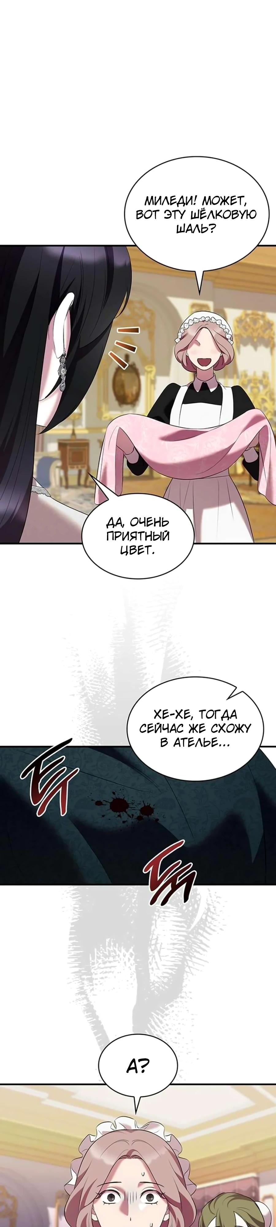 Манга Однажды моя сестра умерла - Глава 36 Страница 9