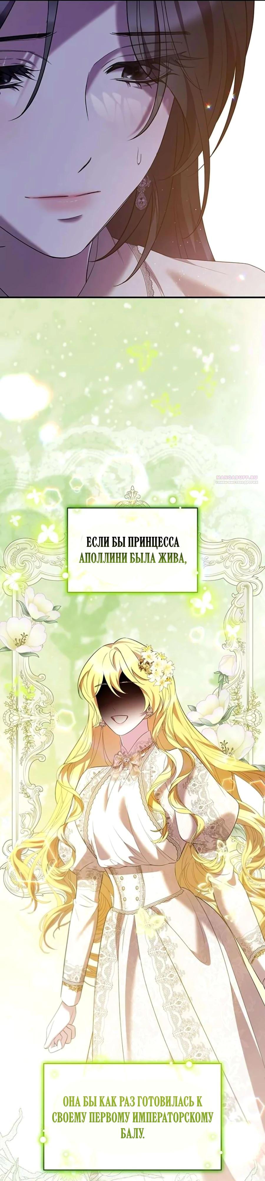 Манга Однажды моя сестра умерла - Глава 36 Страница 6