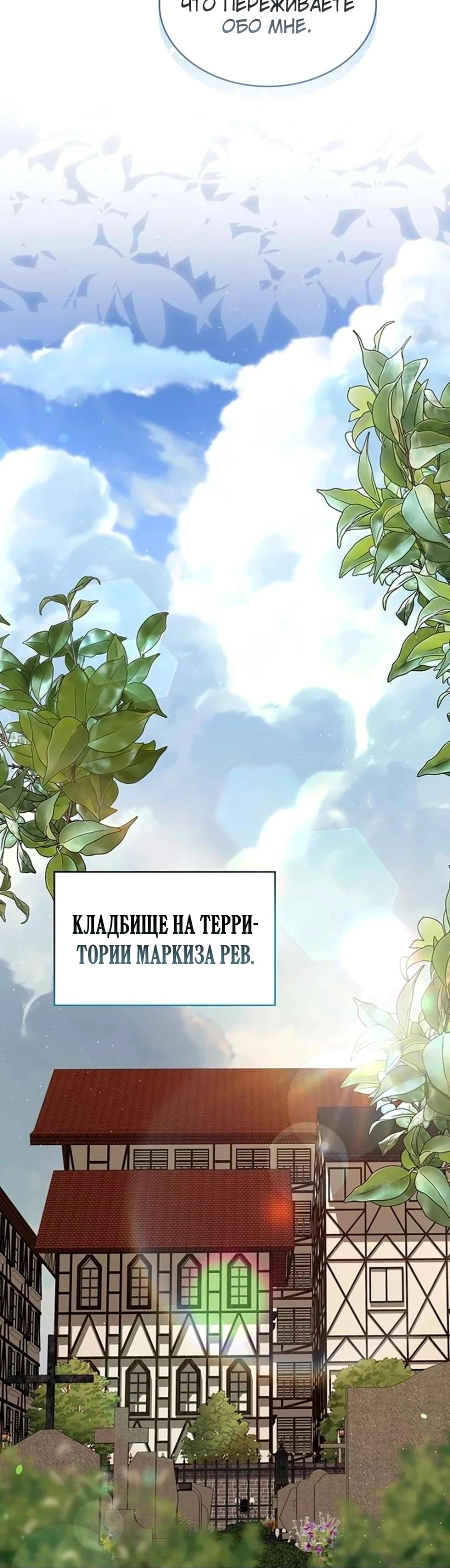 Манга Однажды моя сестра умерла - Глава 36 Страница 15