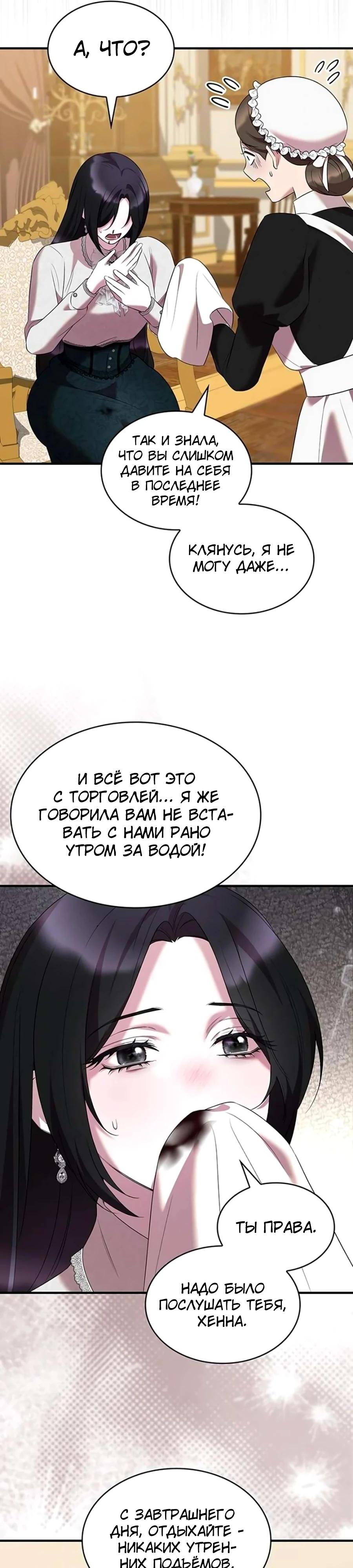 Манга Однажды моя сестра умерла - Глава 36 Страница 11