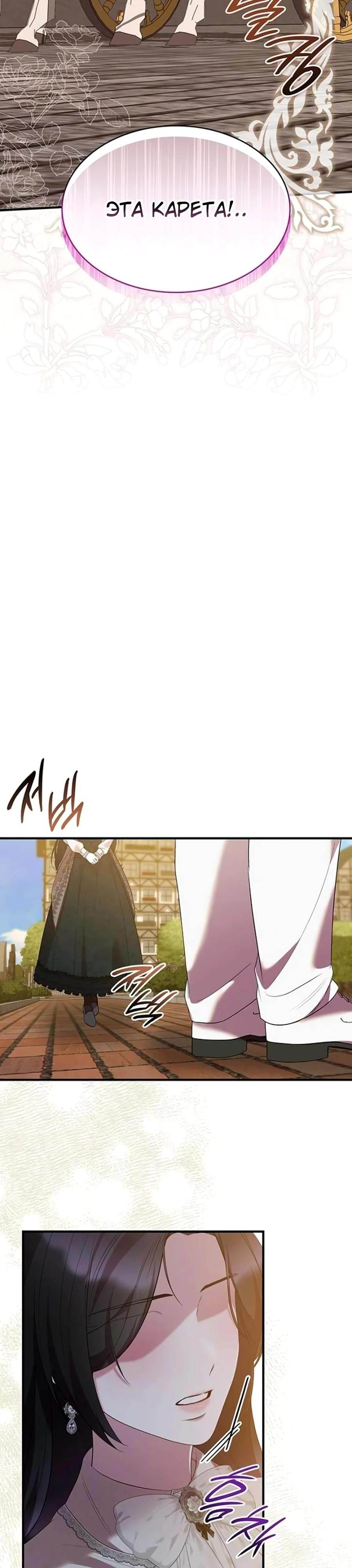 Манга Однажды моя сестра умерла - Глава 36 Страница 19