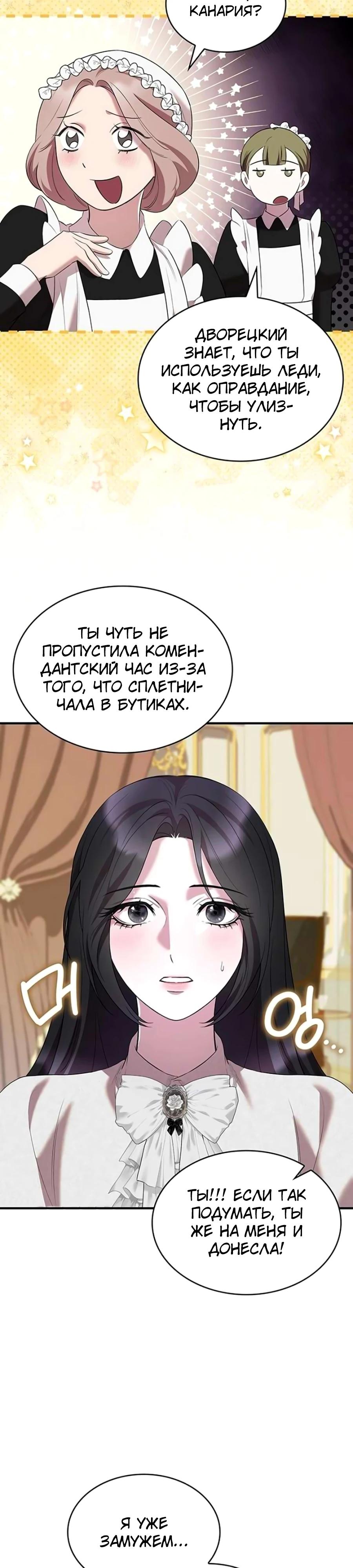 Манга Однажды моя сестра умерла - Глава 36 Страница 3