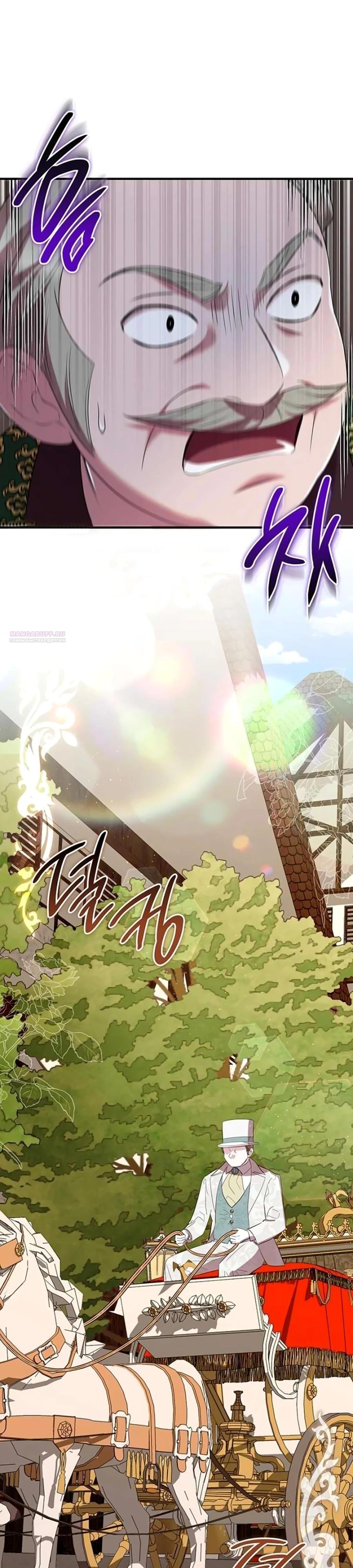 Манга Однажды моя сестра умерла - Глава 36 Страница 18