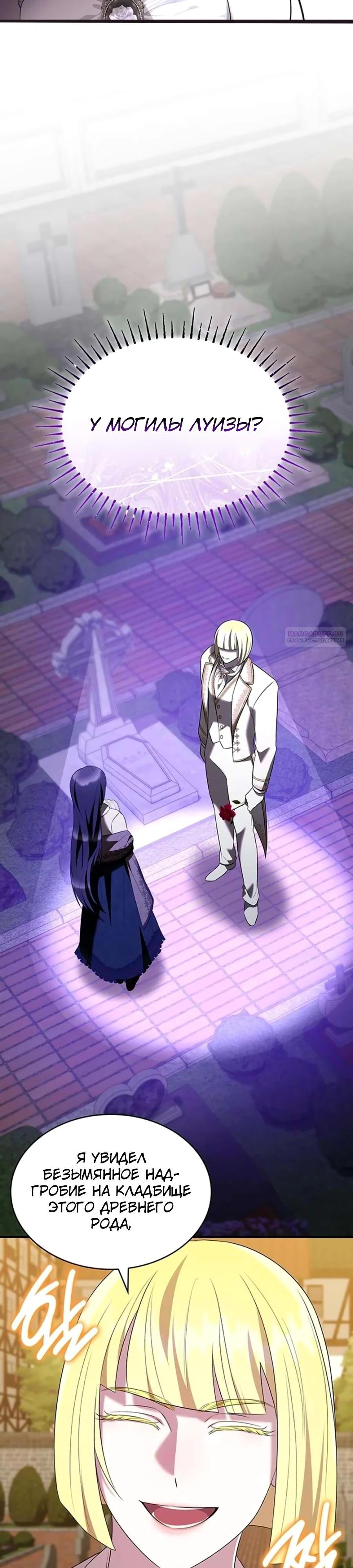 Манга Однажды моя сестра умерла - Глава 36 Страница 22