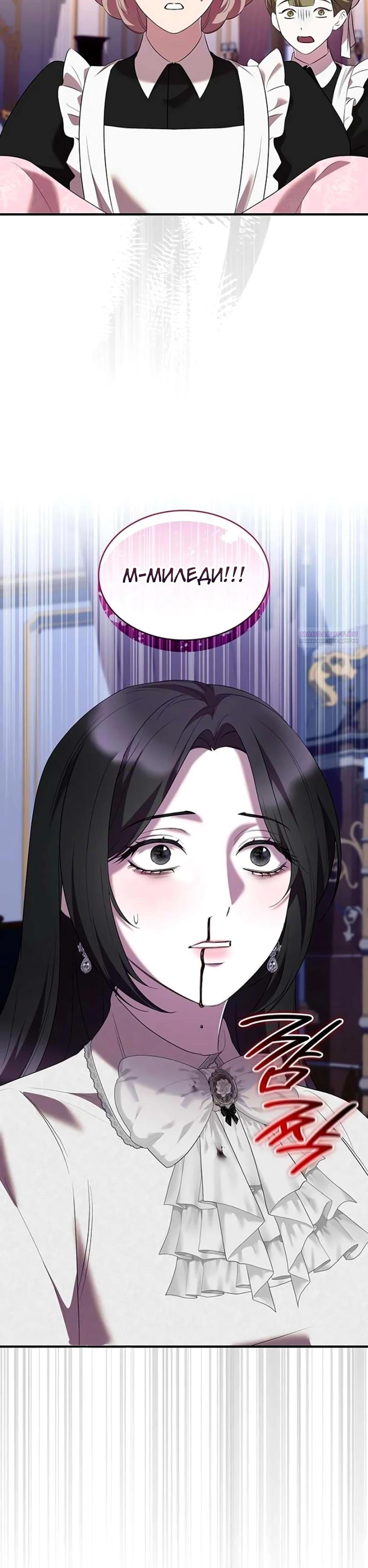 Манга Однажды моя сестра умерла - Глава 36 Страница 10
