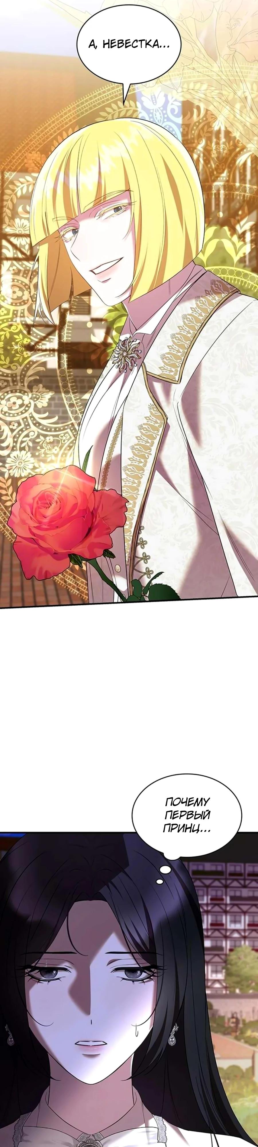 Манга Однажды моя сестра умерла - Глава 36 Страница 21