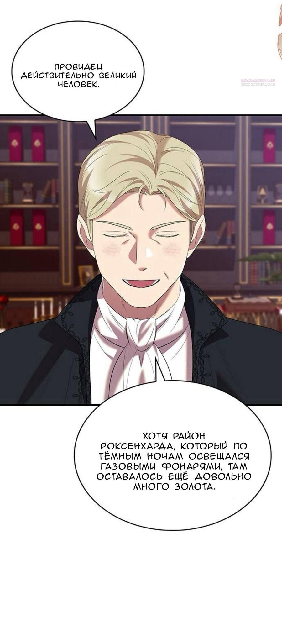 Манга Однажды моя сестра умерла - Глава 35 Страница 21