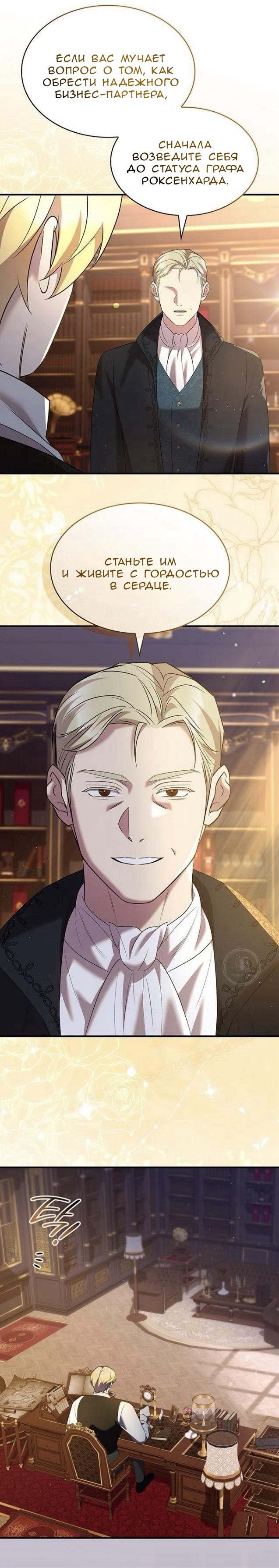 Манга Однажды моя сестра умерла - Глава 35 Страница 28