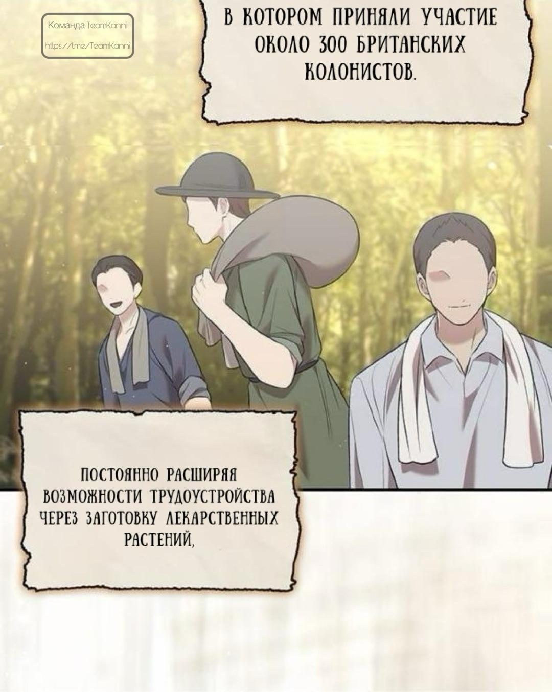 Манга Однажды моя сестра умерла - Глава 35 Страница 6