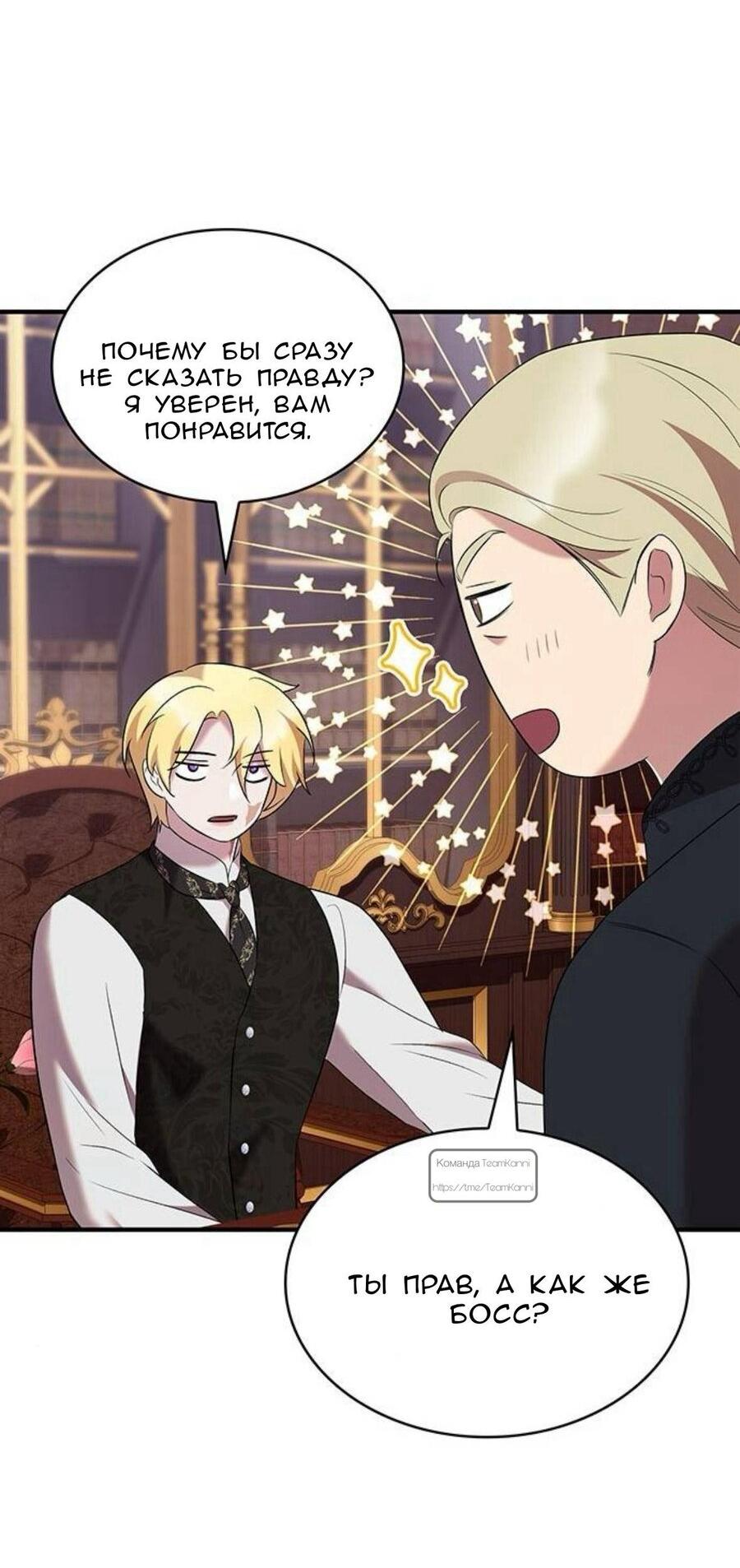 Манга Однажды моя сестра умерла - Глава 35 Страница 22